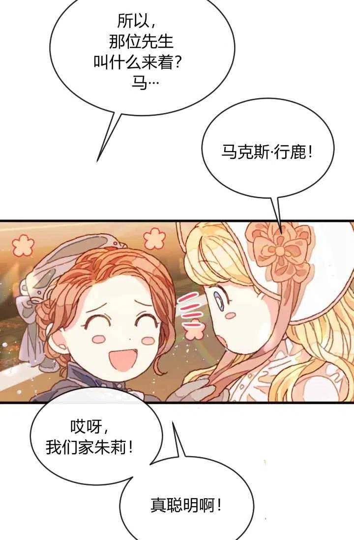 第1话77