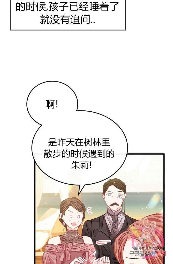 第23话19