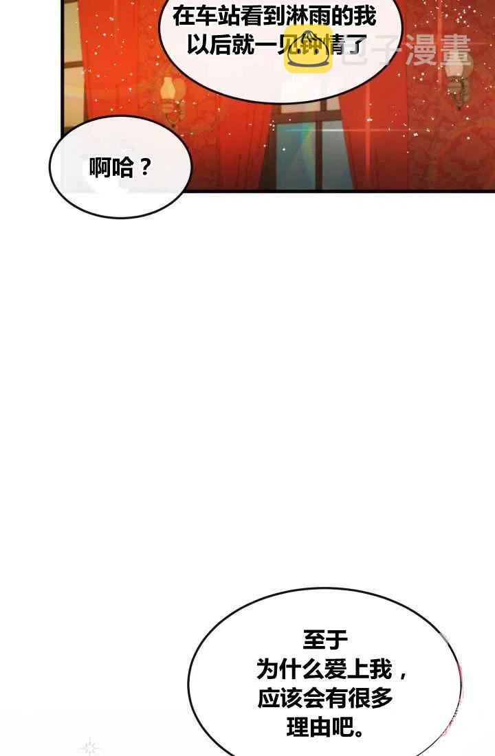 第7话13