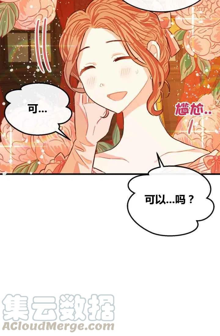 第7话76