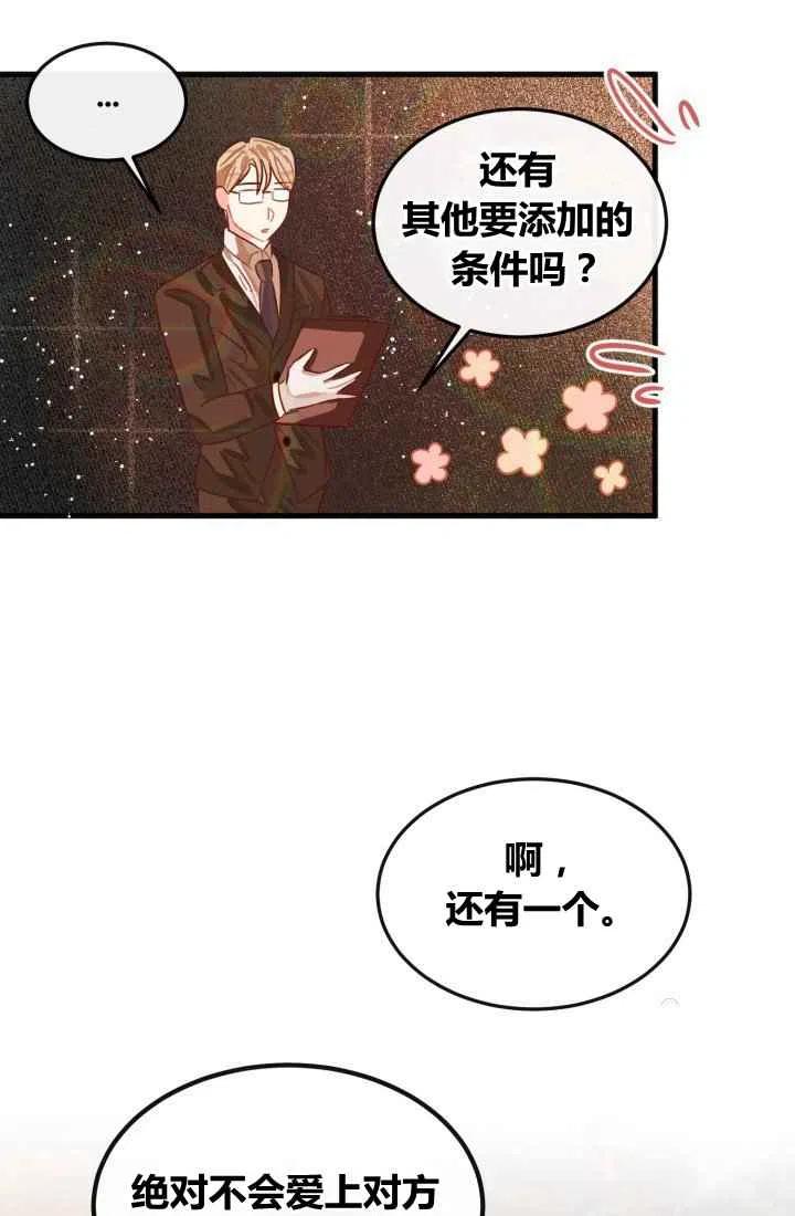 第7话77