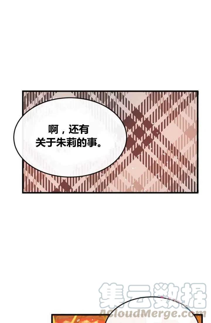 第7话61