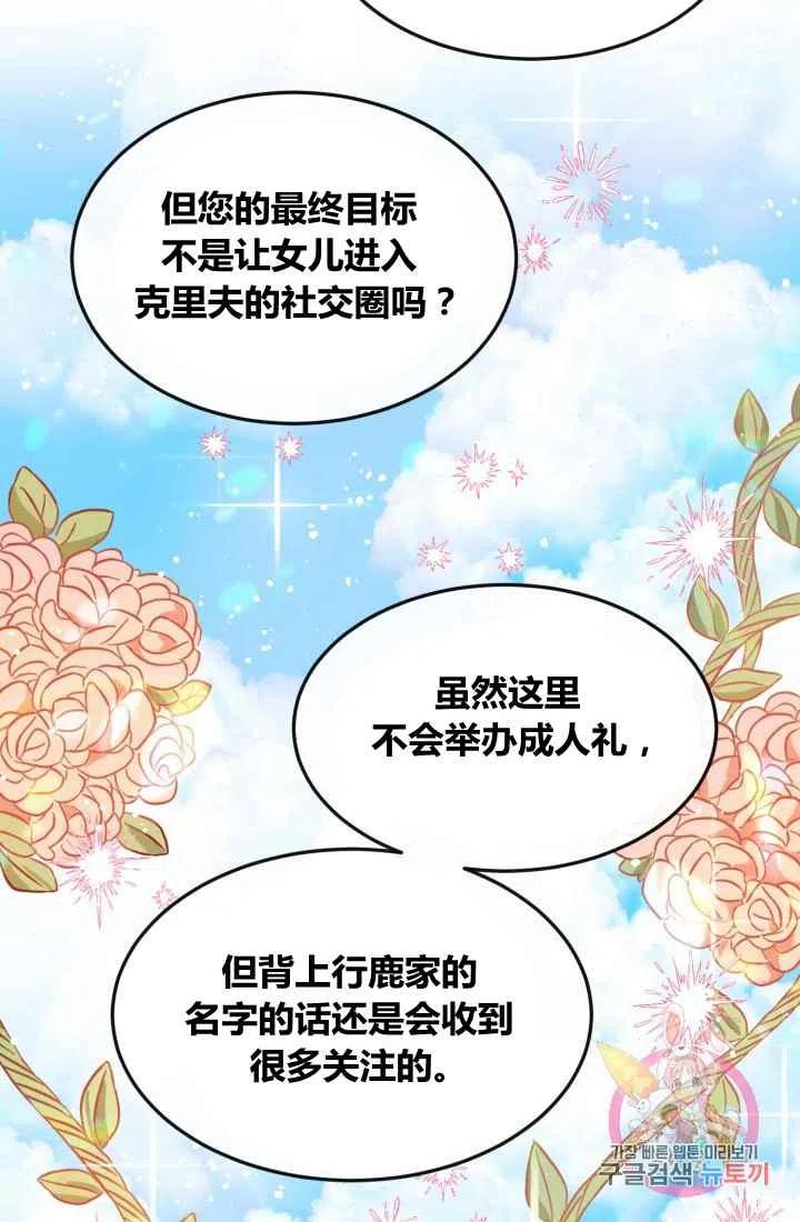 第7话29