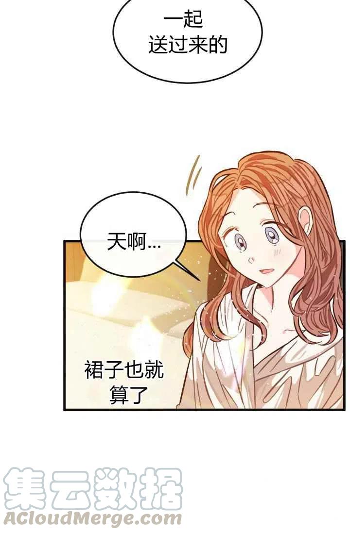 第5话52