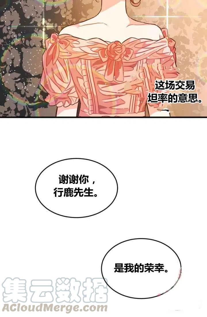 第7话73
