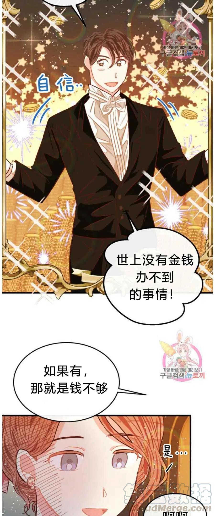 第8话3