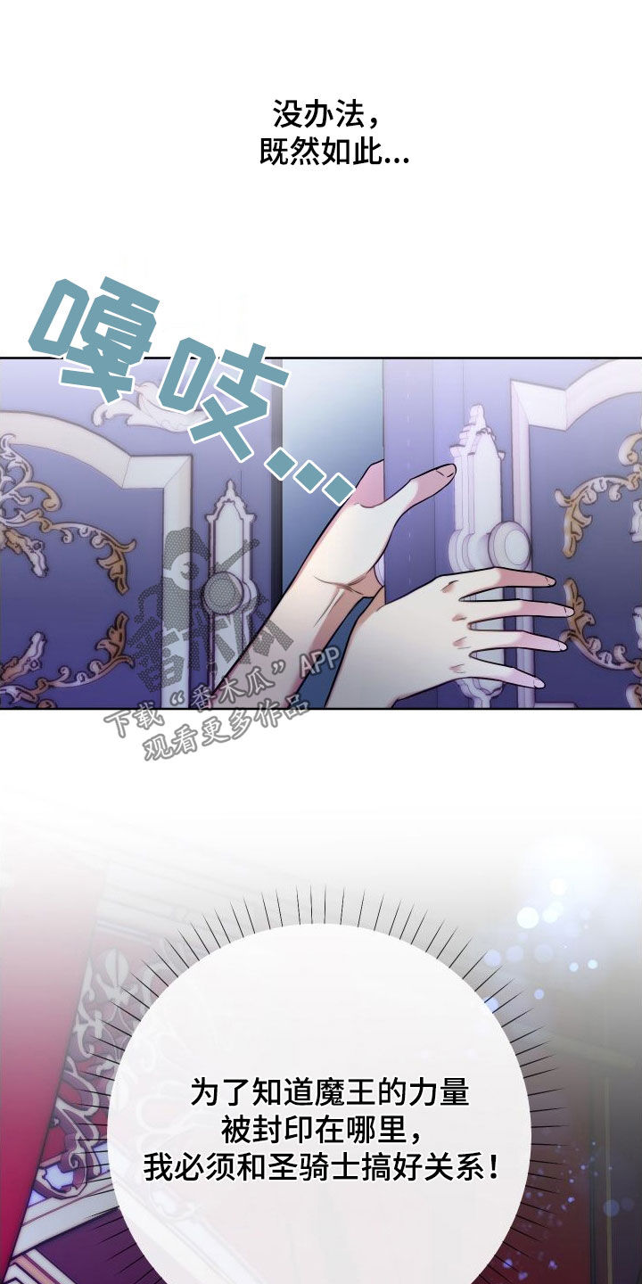 第60章：搞好关系14