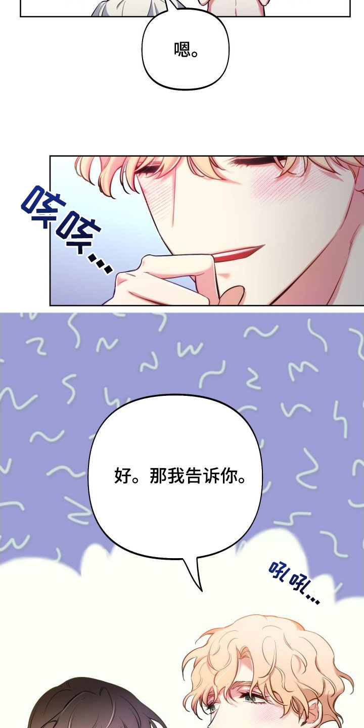 第59章：决斗17