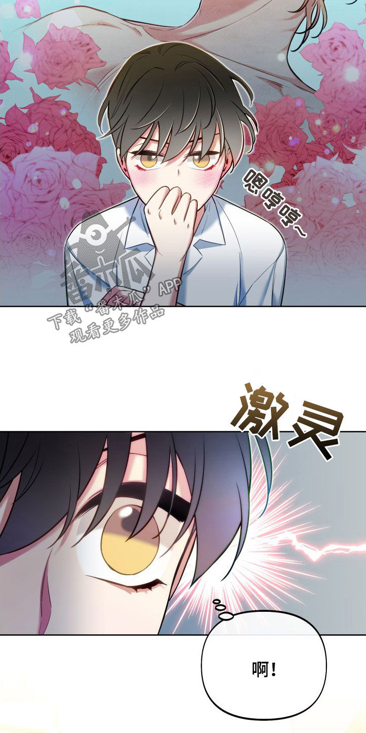 第62章：太夸张了吧（第一季完结）20