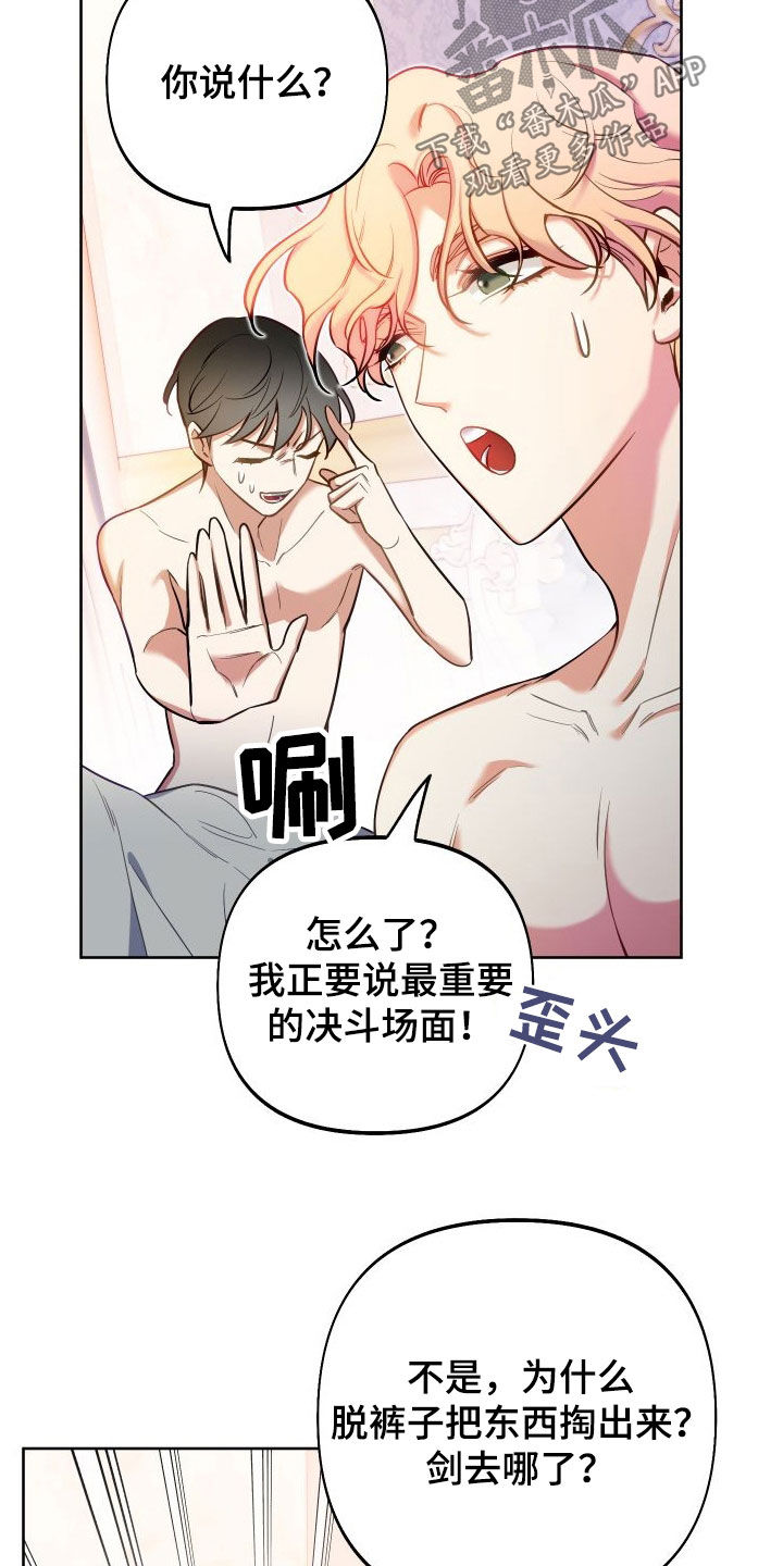 第59章：决斗27