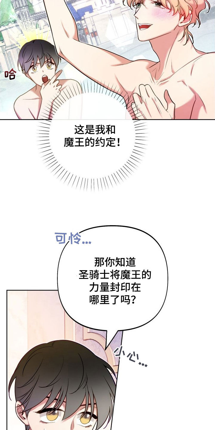 第60章：搞好关系9