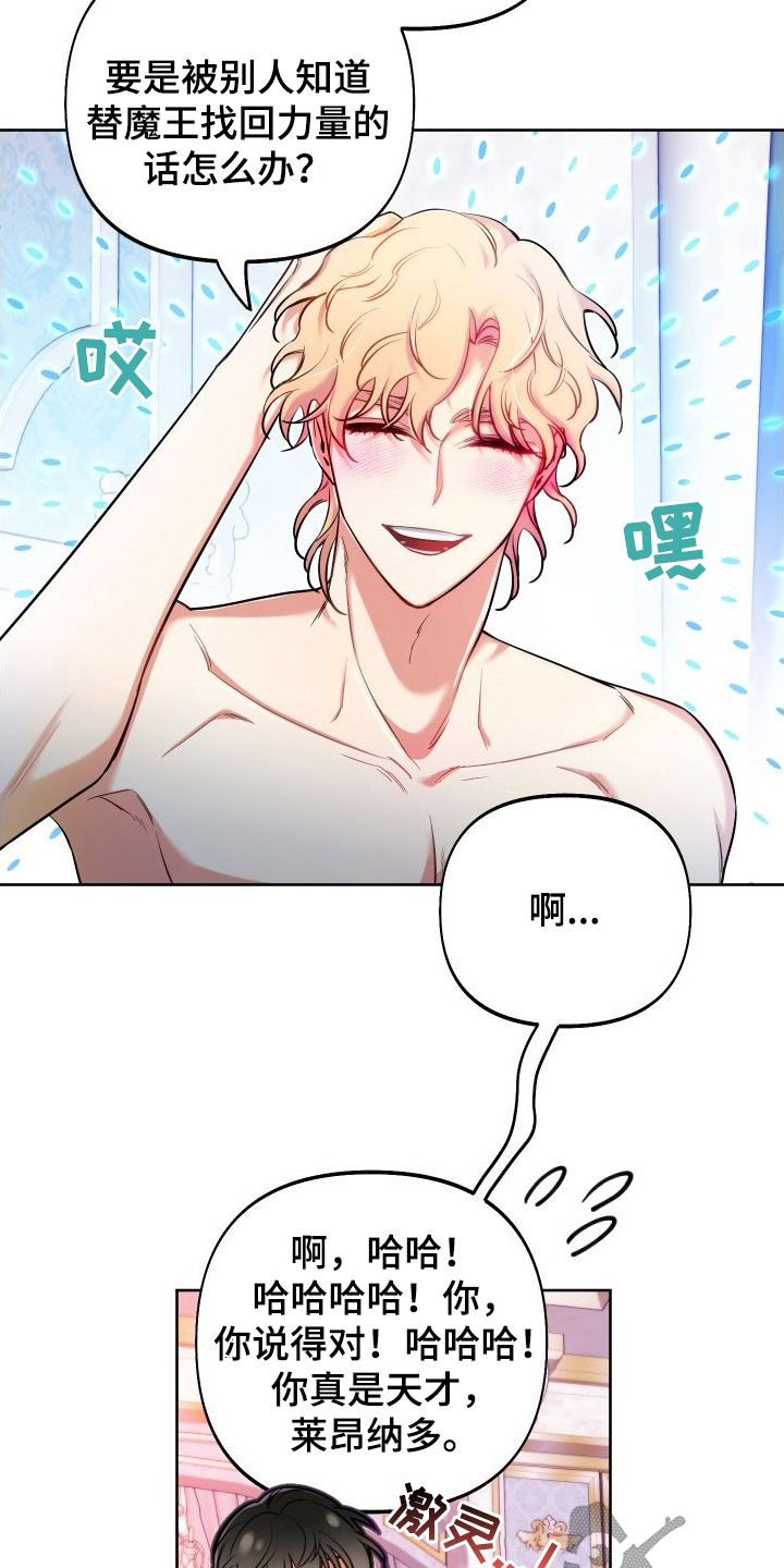 第60章：搞好关系11