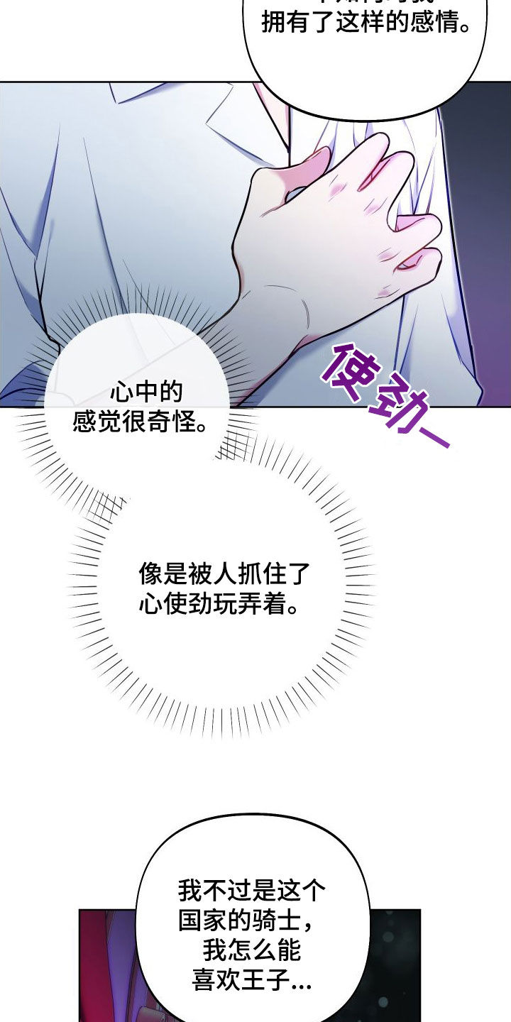 第61章：有事要问7
