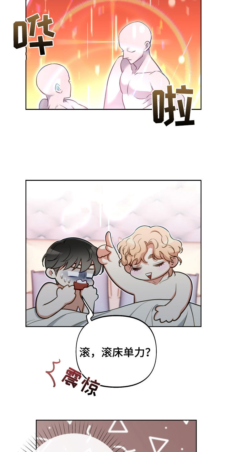 第58章：超能力13