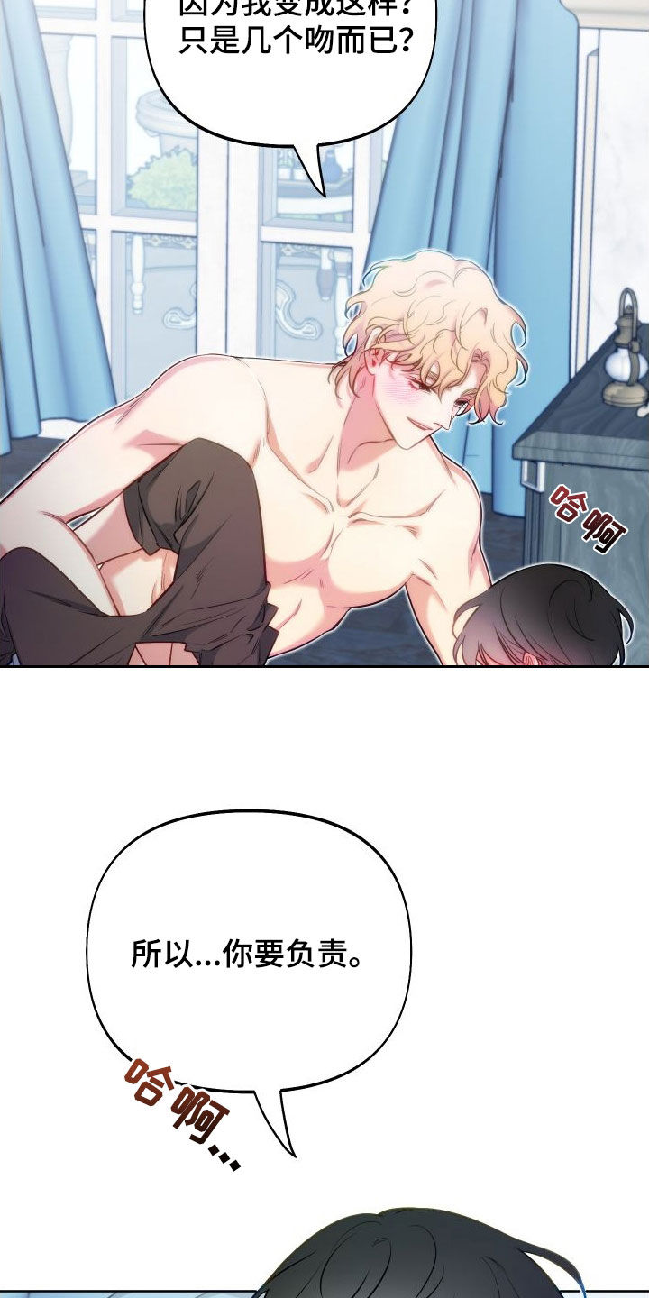 第55章：你要负责9