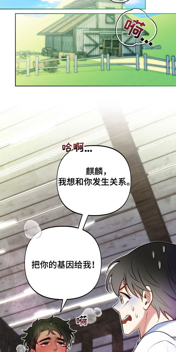 第62章：太夸张了吧（第一季完结）25