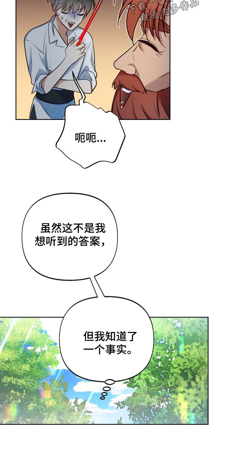 第62章：太夸张了吧（第一季完结）17