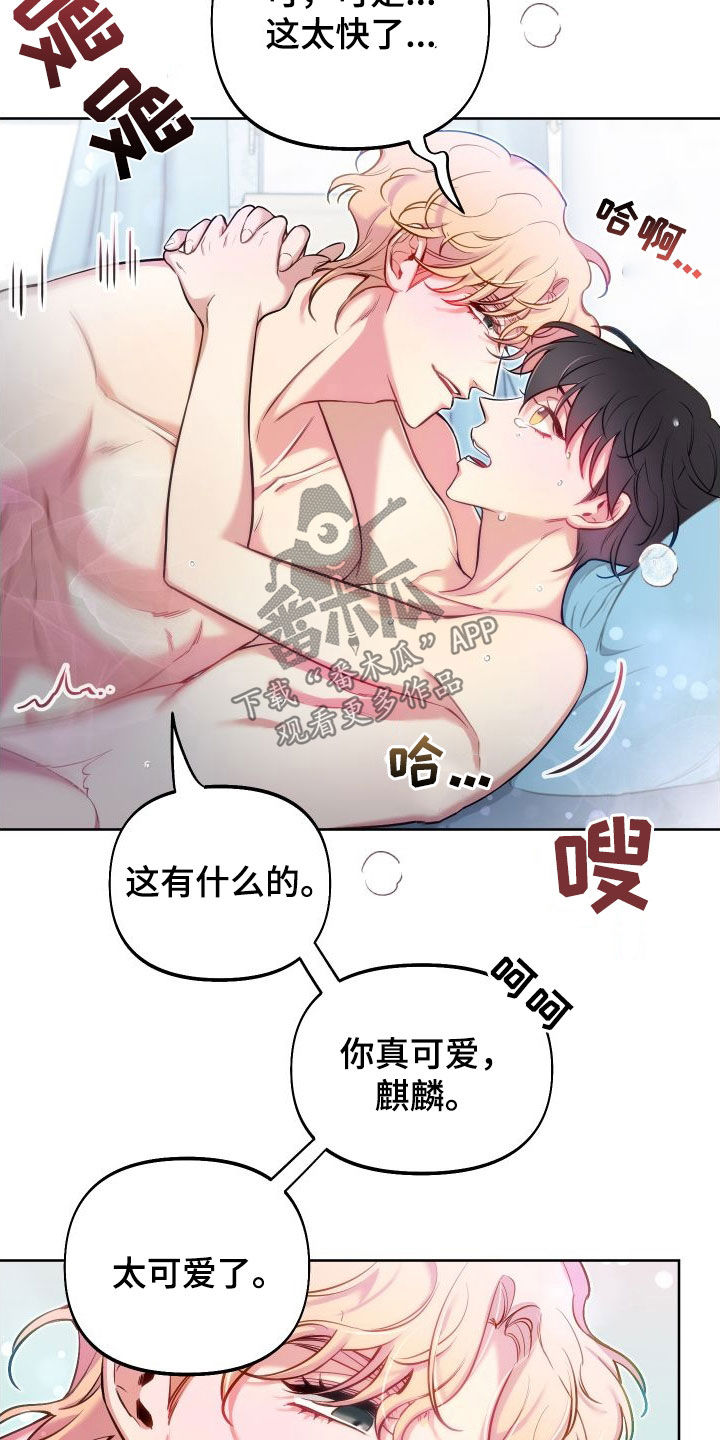 第55章：你要负责16