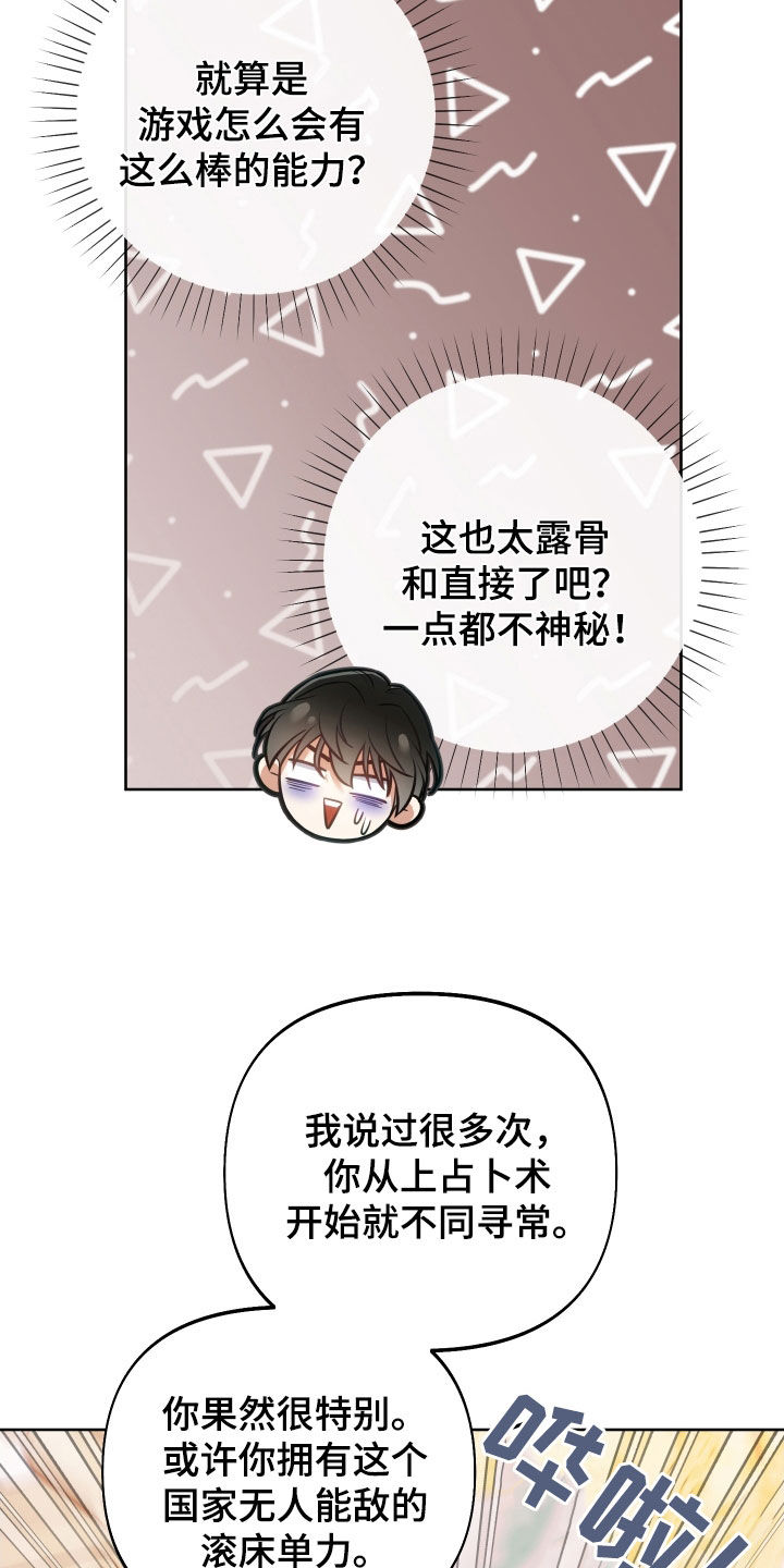 第58章：超能力14