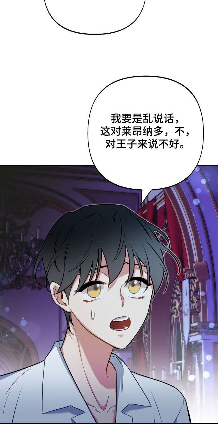 第60章：搞好关系21