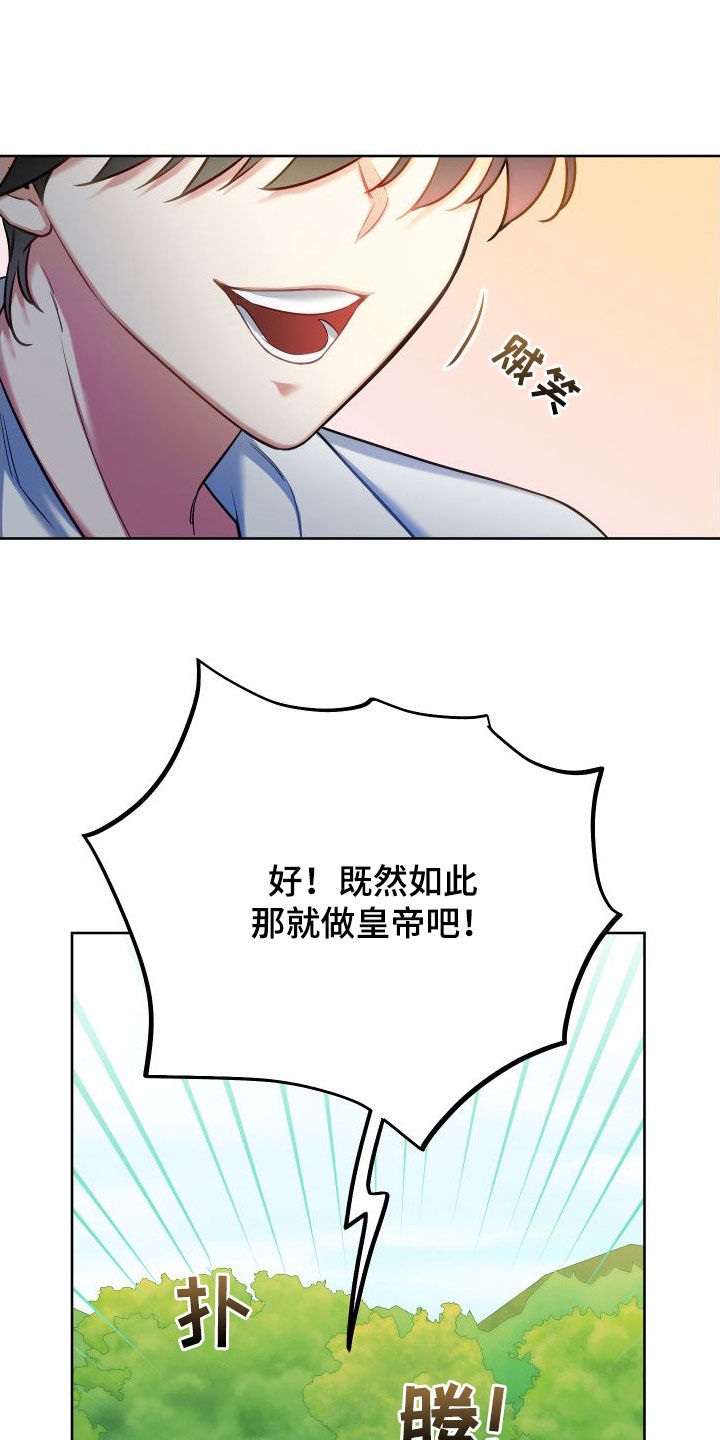 第62章：太夸张了吧（第一季完结）23