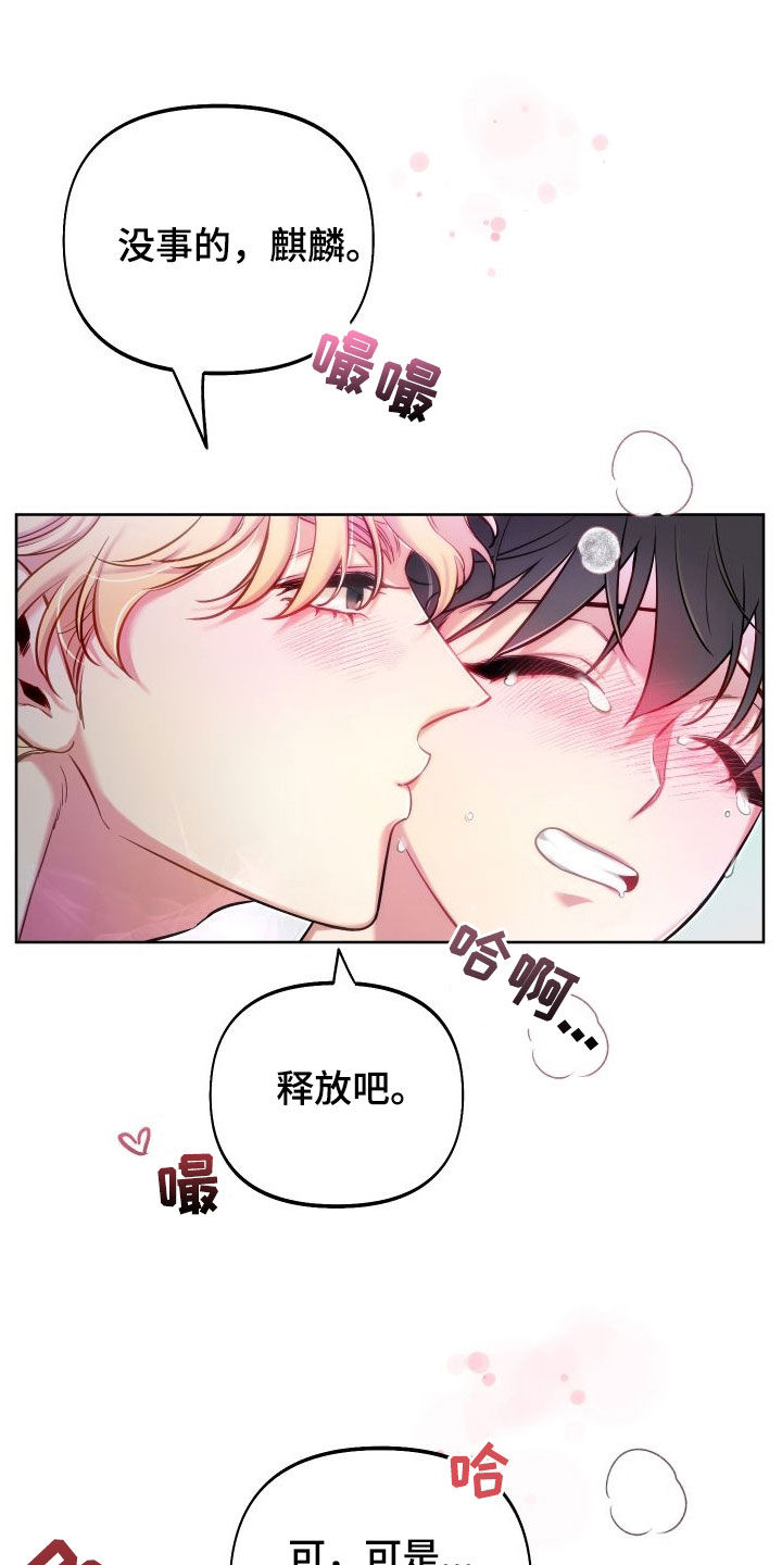 第55章：你要负责15
