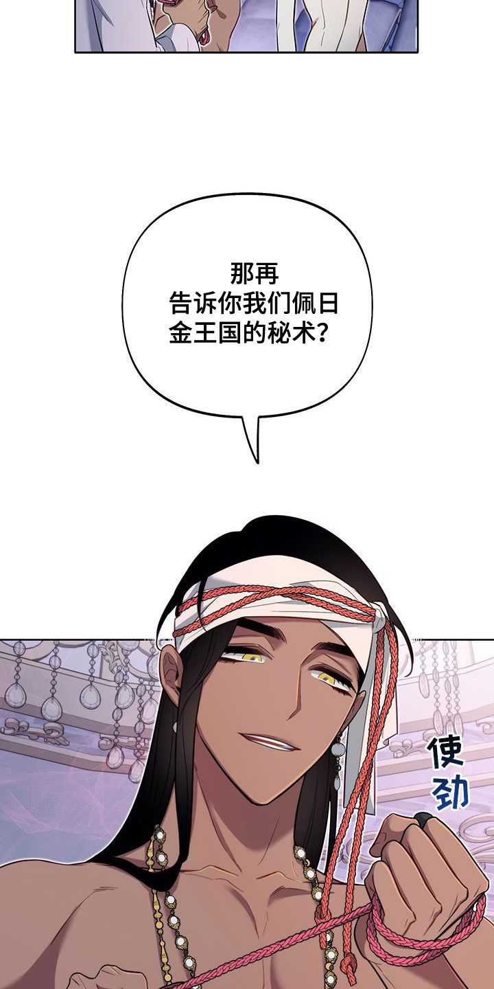 第89话34