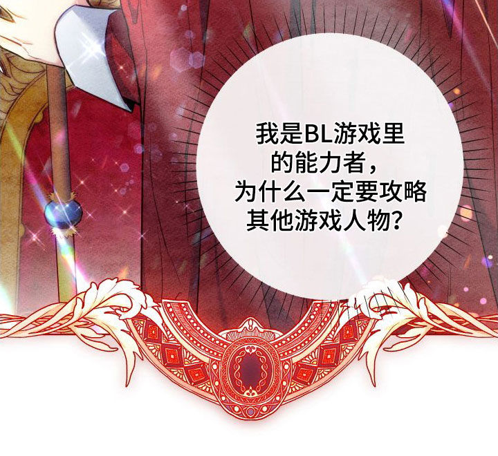 第62章：太夸张了吧（第一季完结）22