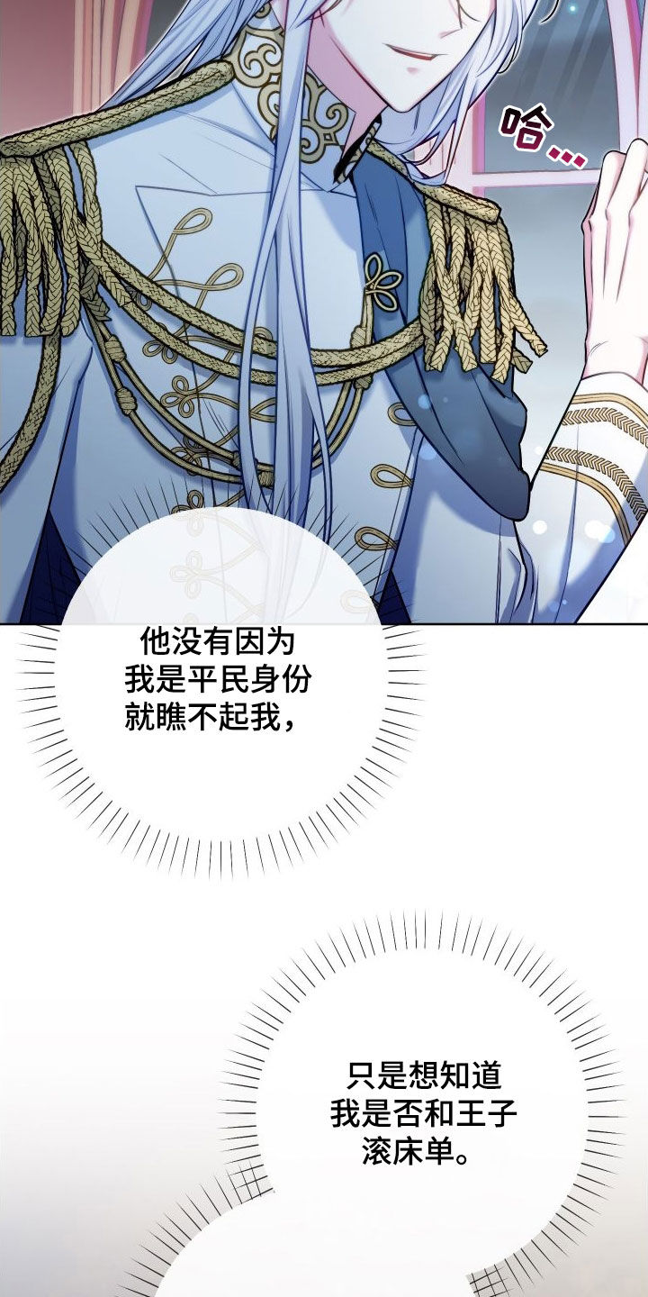 第60章：搞好关系27