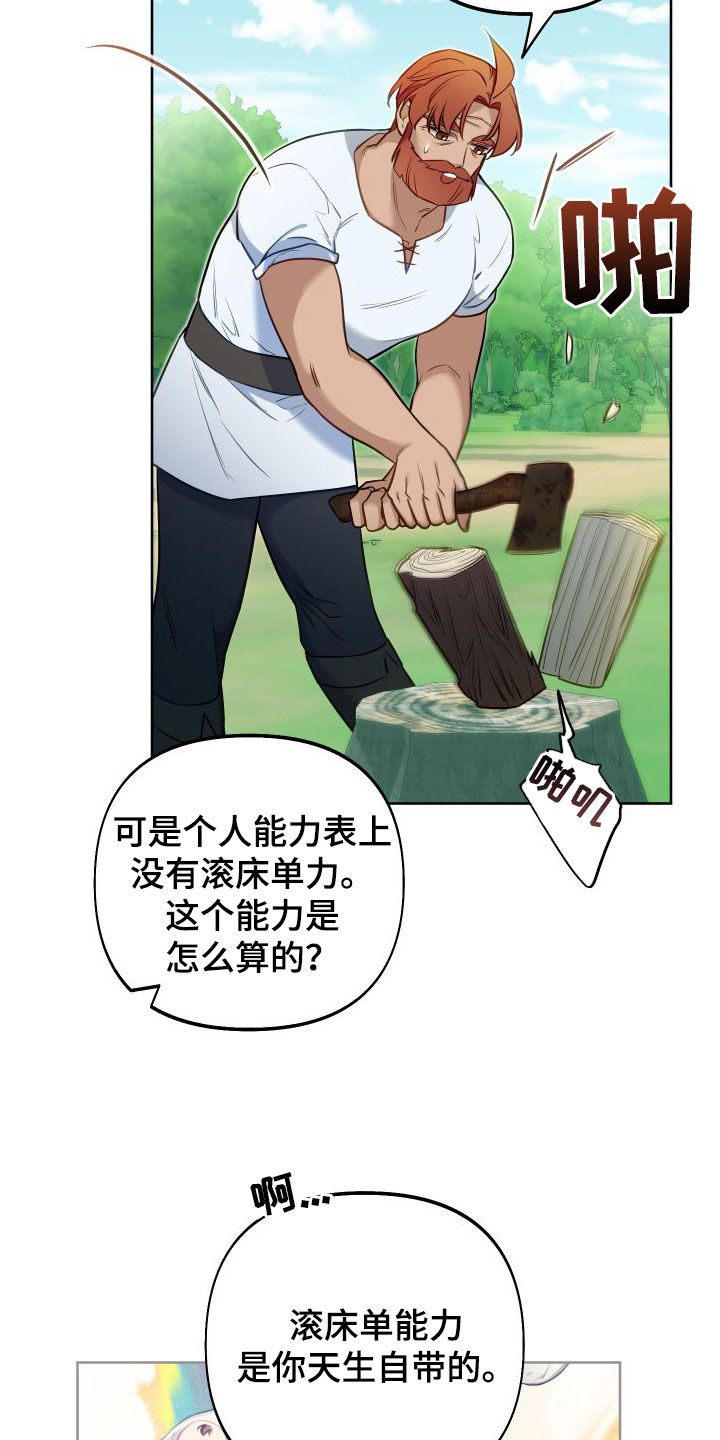 第62章：太夸张了吧（第一季完结）1