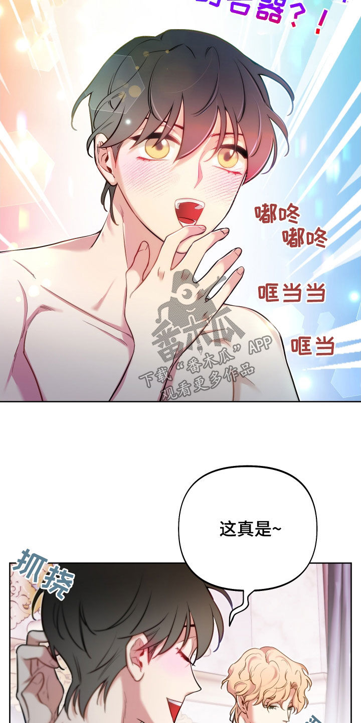 第58章：超能力18