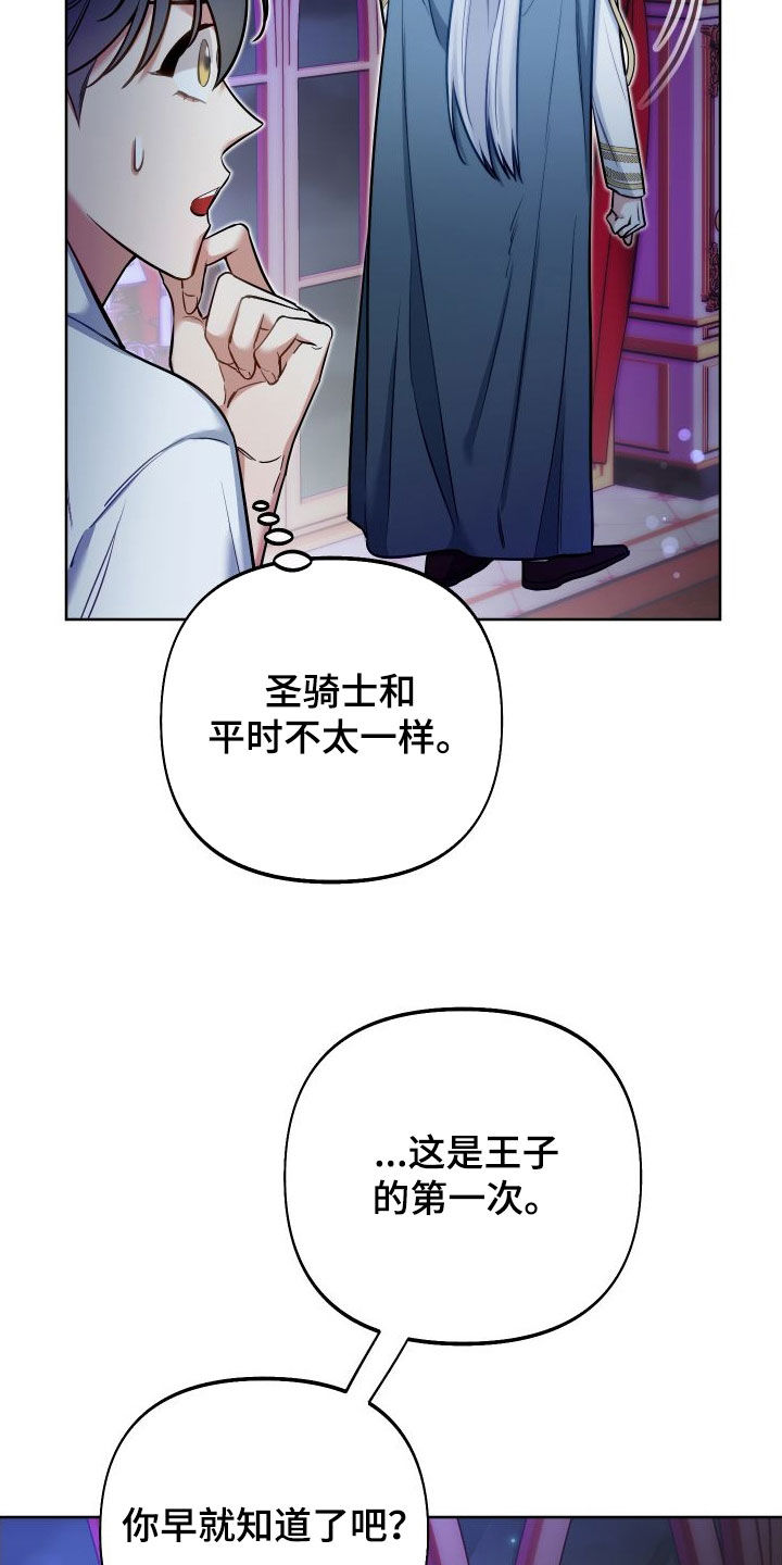 第60章：搞好关系25