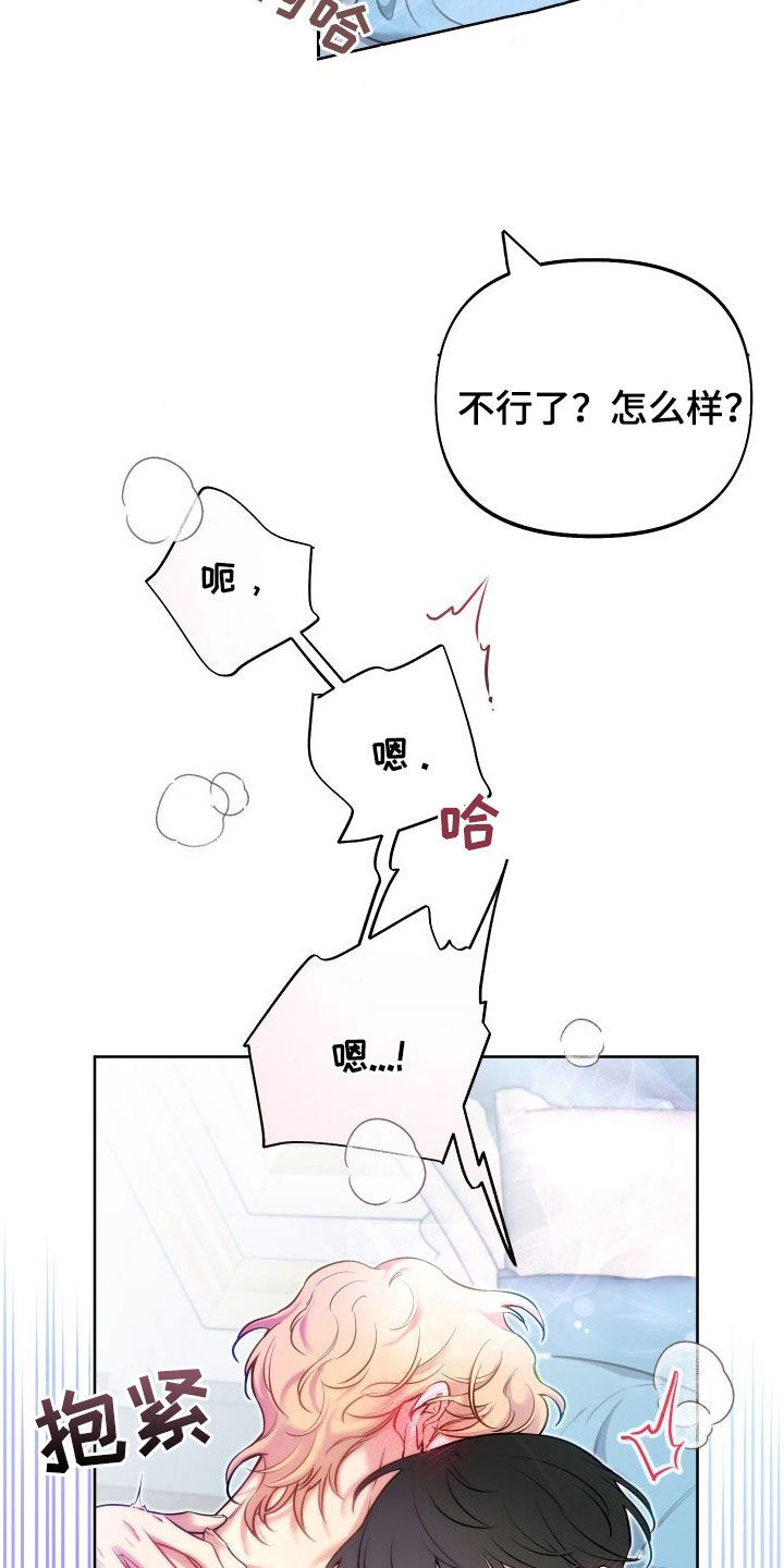 第55章：你要负责19