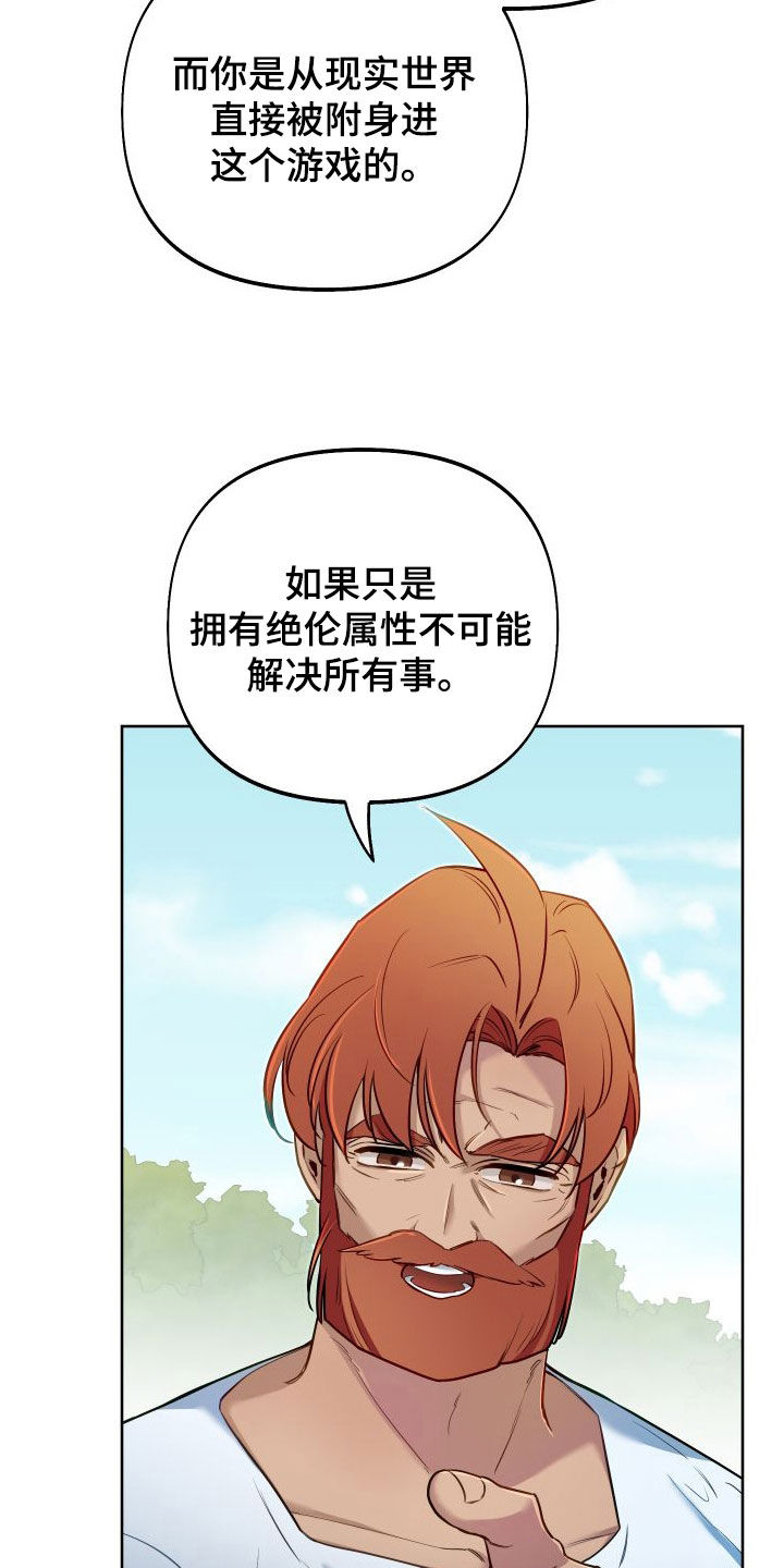 第62章：太夸张了吧（第一季完结）6