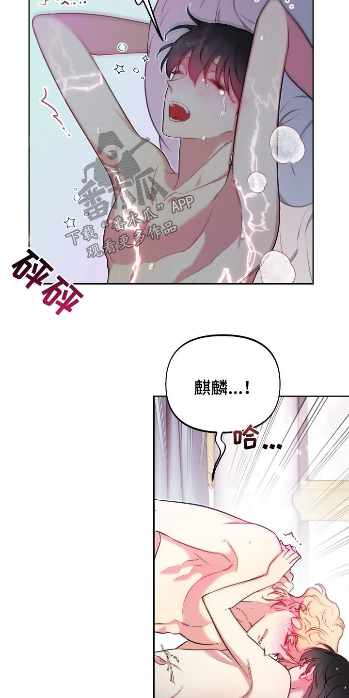第58章：超能力4
