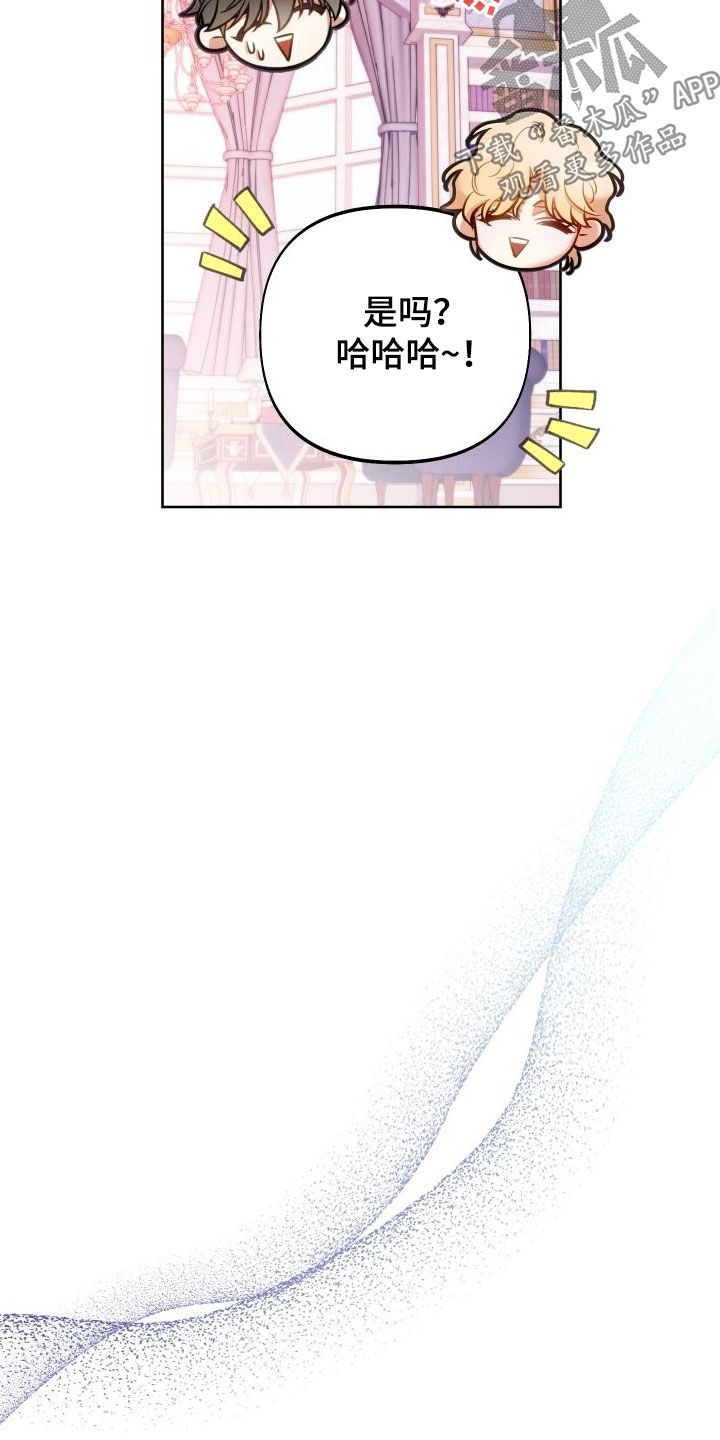 第60章：搞好关系12
