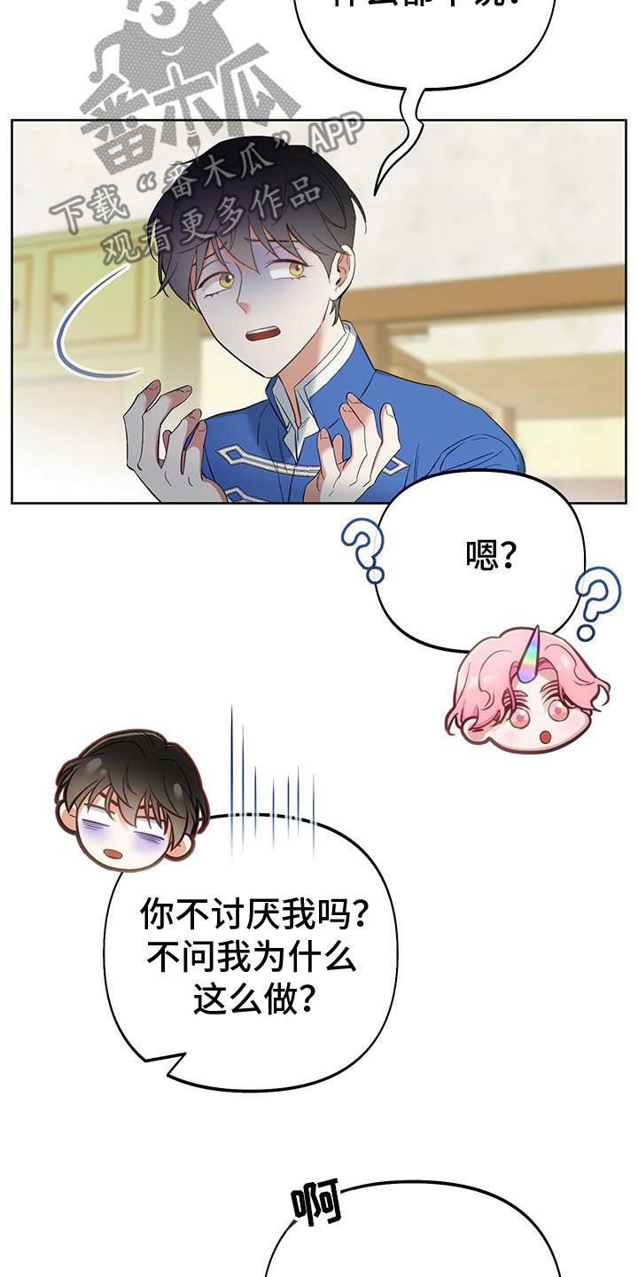 第109话15