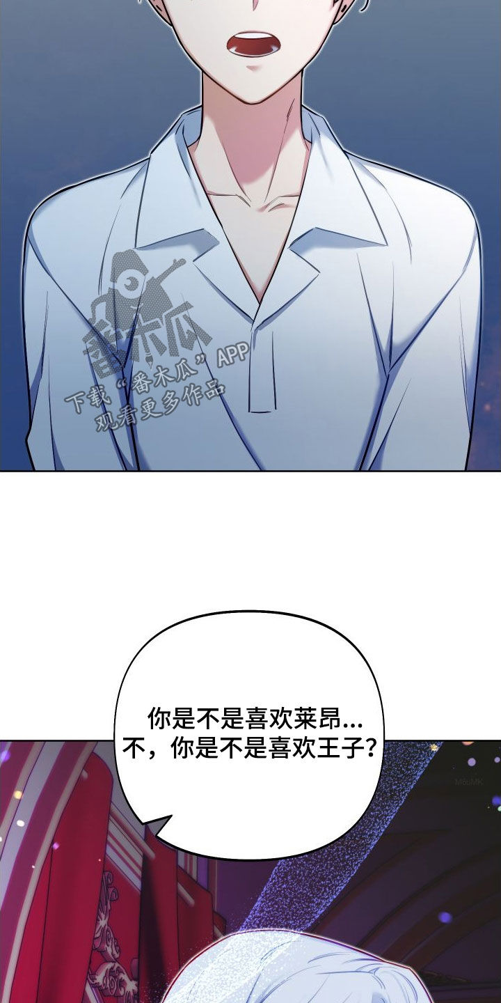 第60章：搞好关系29