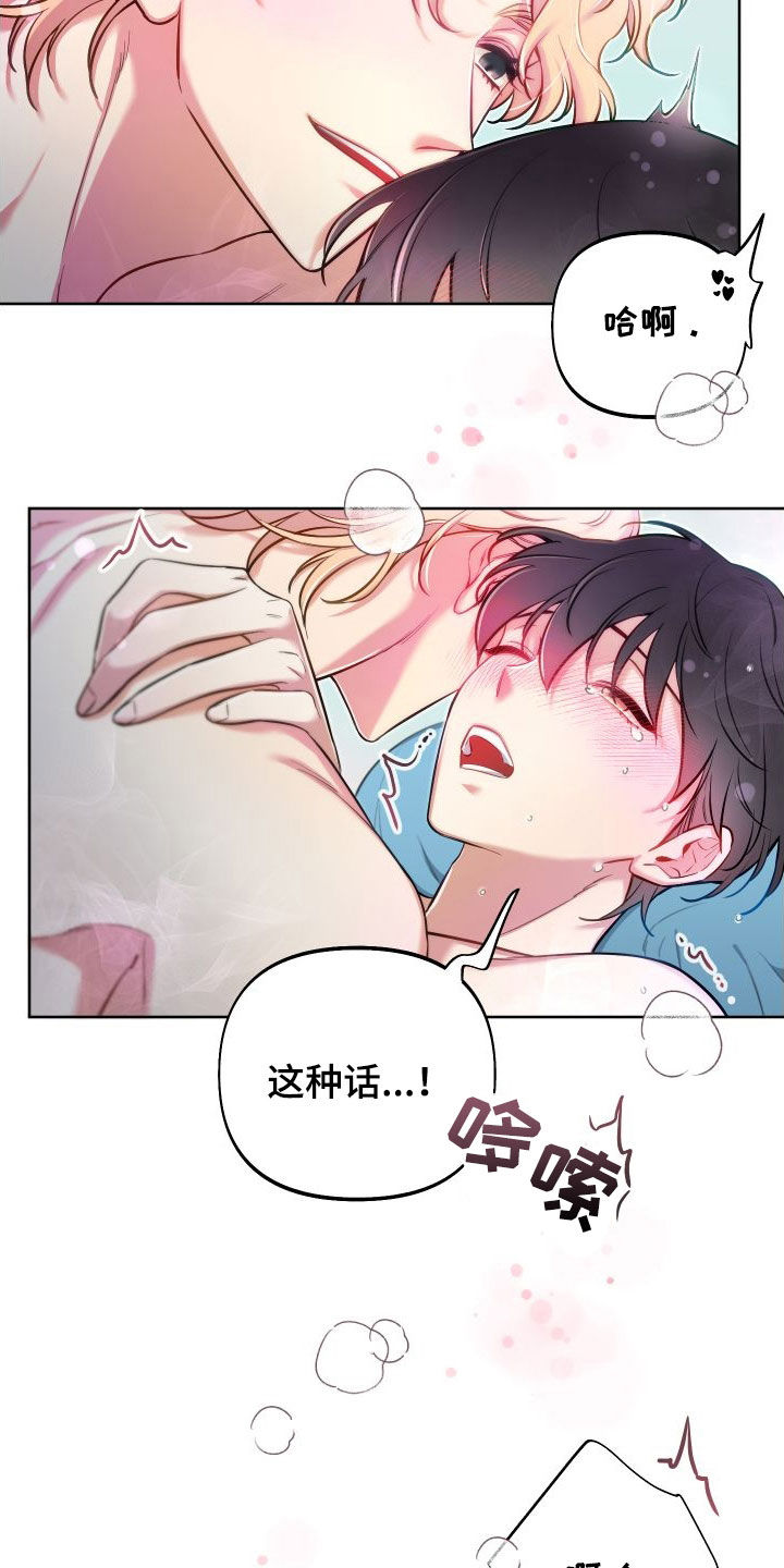 第55章：你要负责17