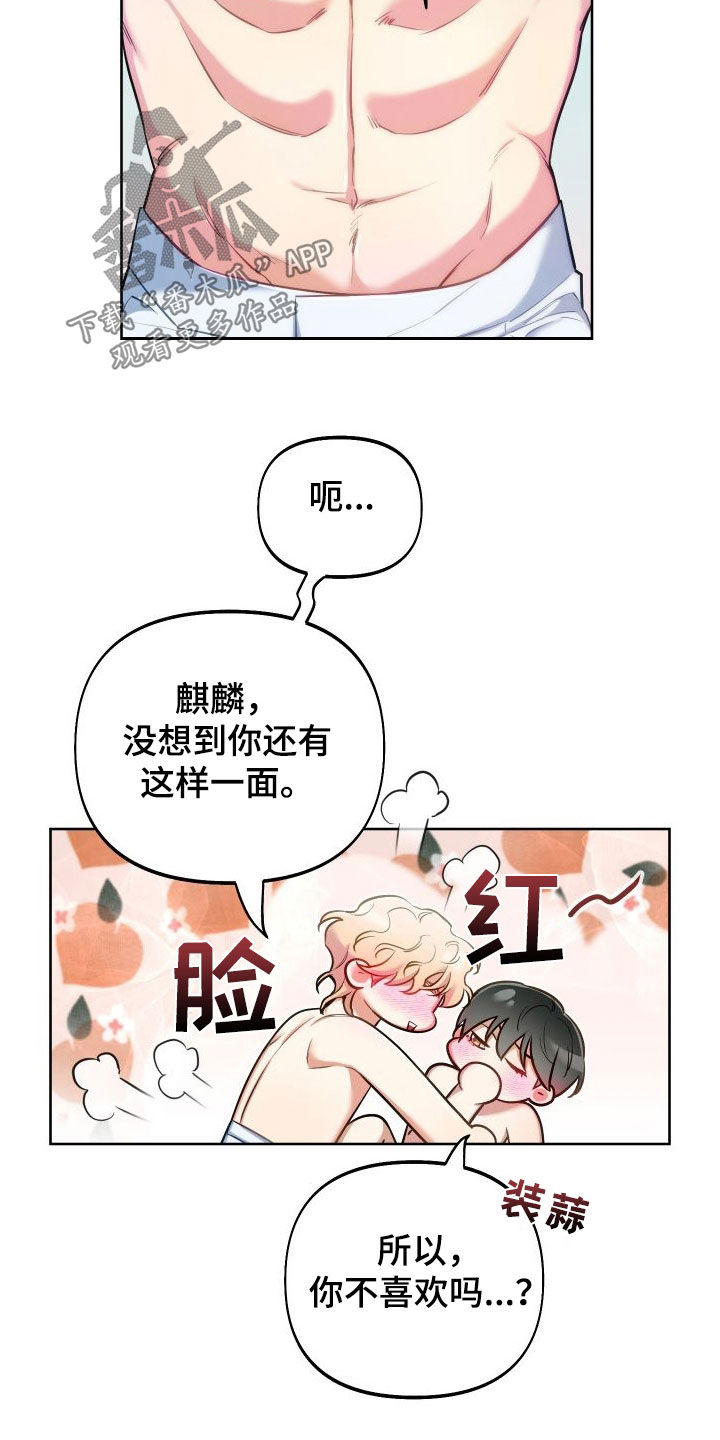第56章：天赋4