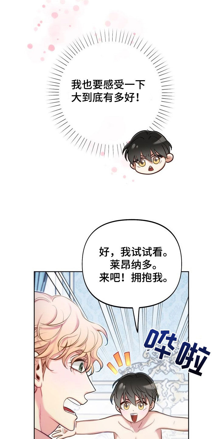 第56章：天赋16