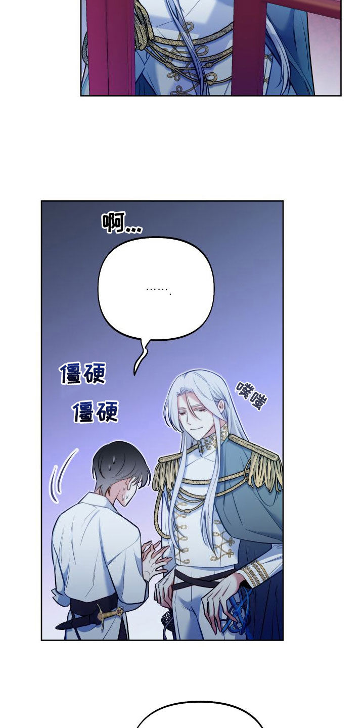 第61章：有事要问21