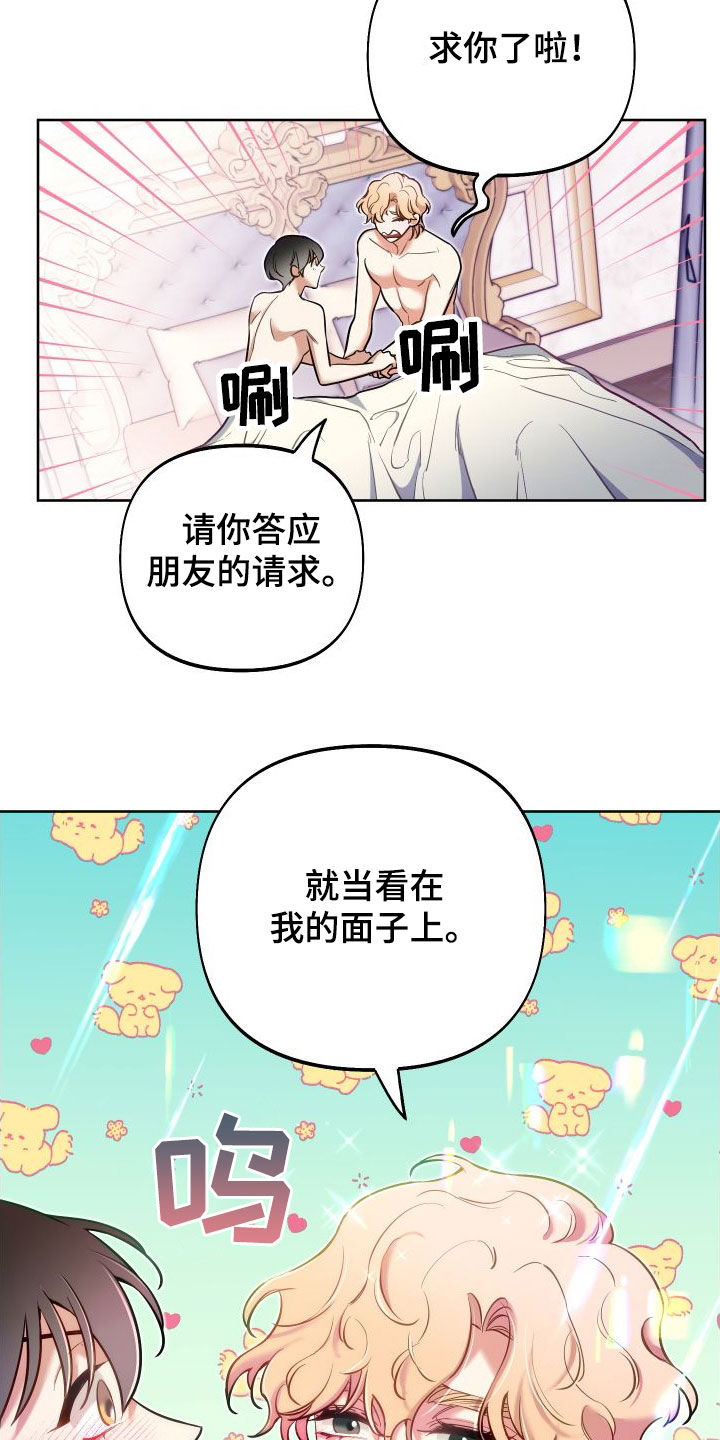 第59章：决斗8