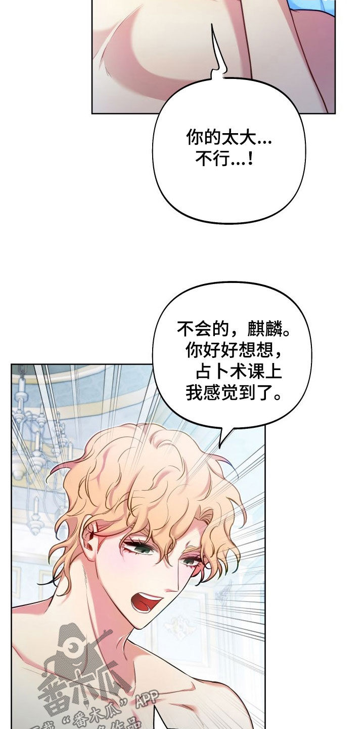 第56章：天赋13