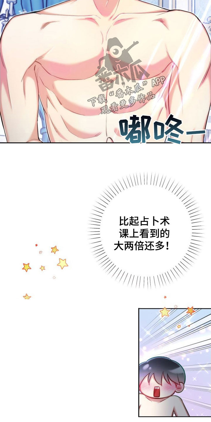 第56章：天赋6