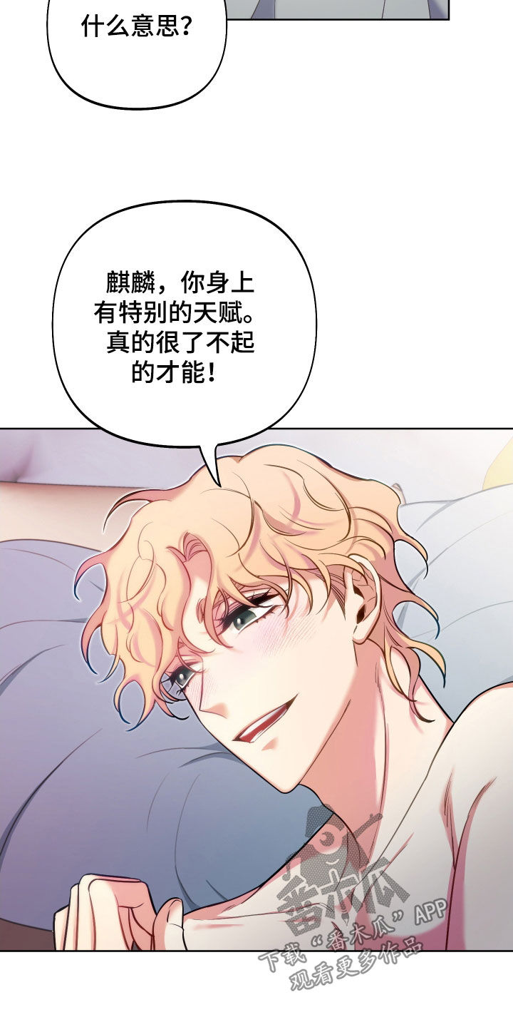 第58章：超能力11