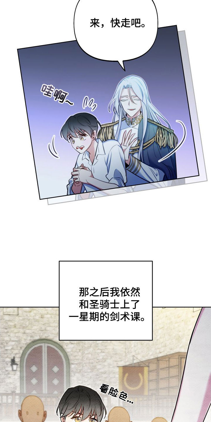 第61章：有事要问22