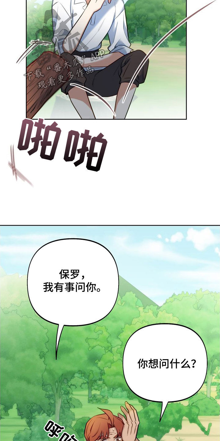 第61章：有事要问27