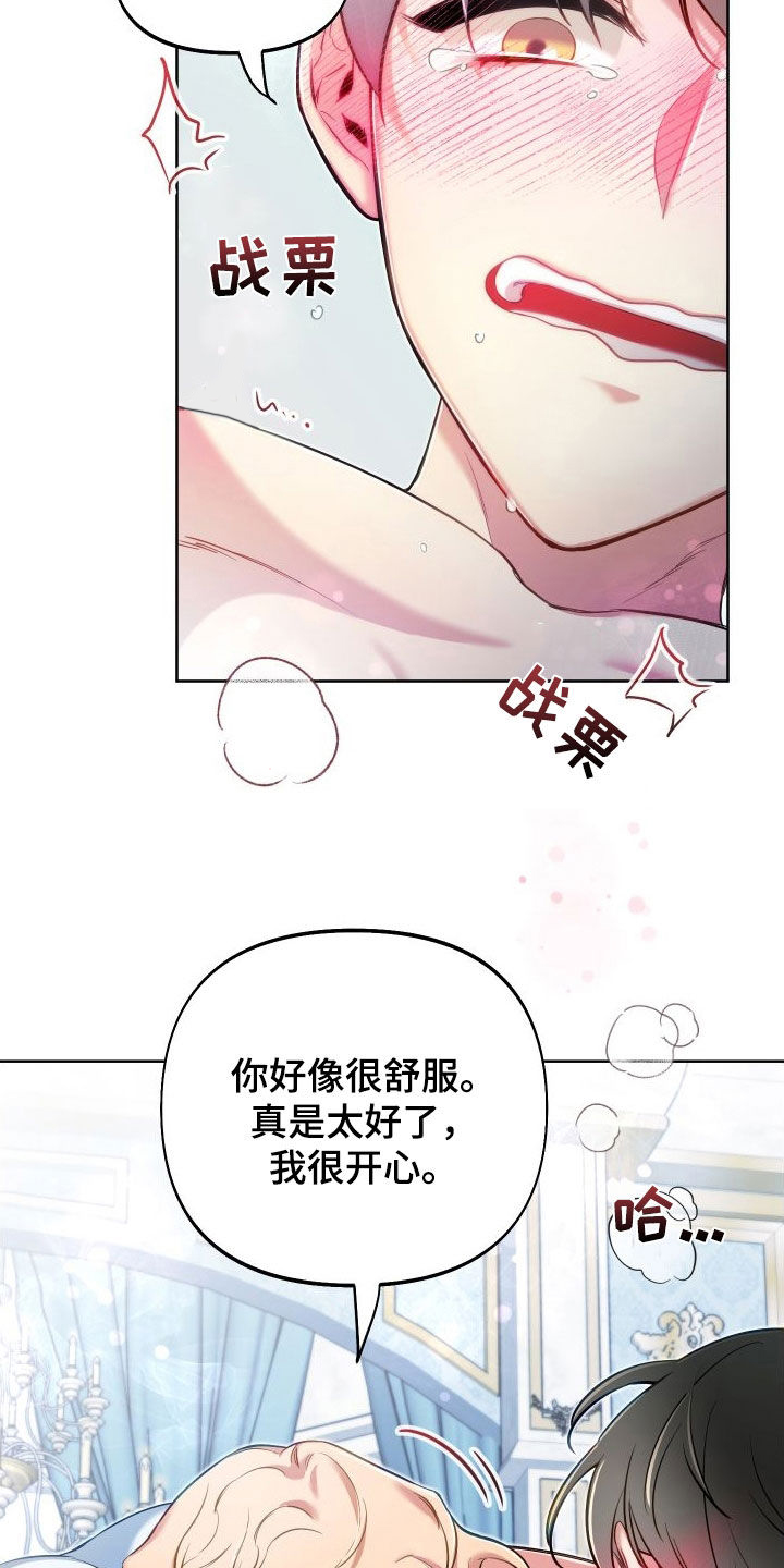 第55章：你要负责22