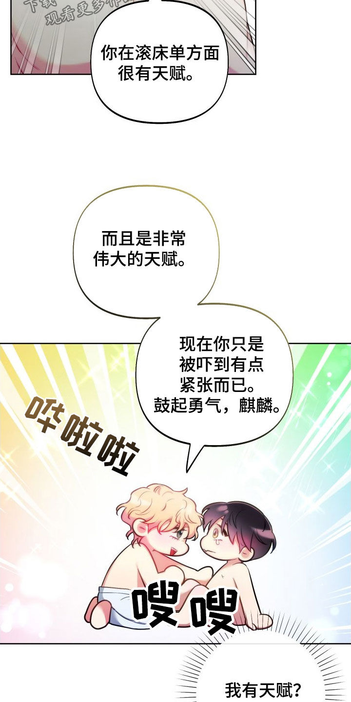 第56章：天赋14